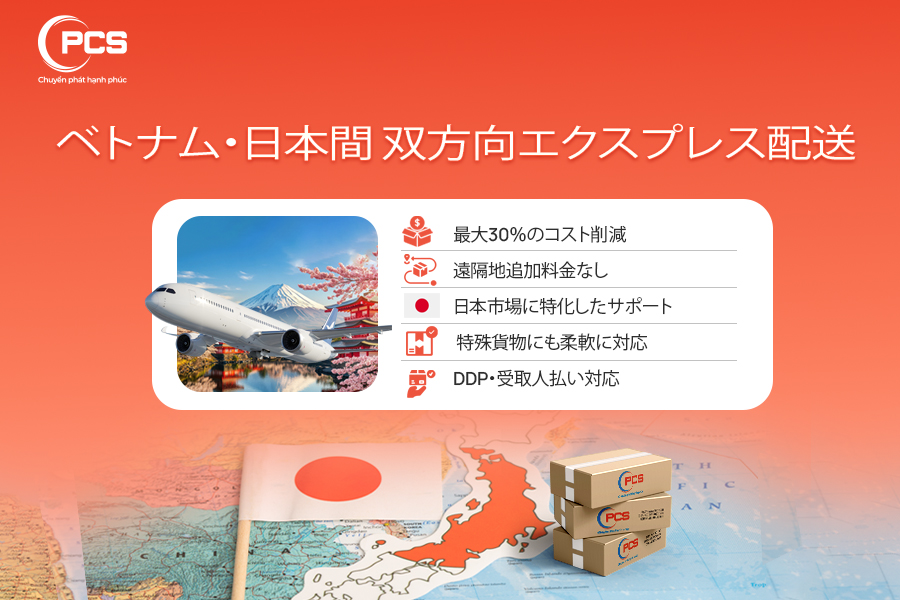 安定したベトナム・日本間の貨物輸送とコスト最適化された物流ソリューションを提供する日本向け優先国際エクスプレス。